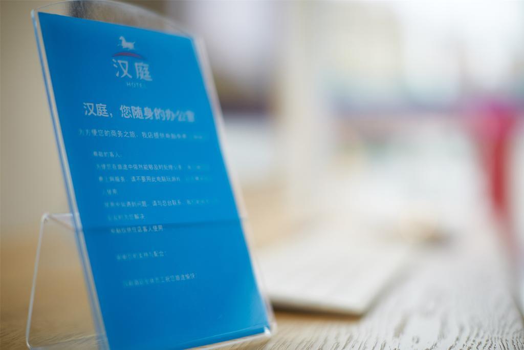 Hanting Express Beijing Yansha Xiaoyun Bridge Ngoại thất bức ảnh